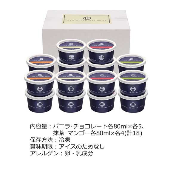 京都センチュリーホテルアイスクリームギフト 18個