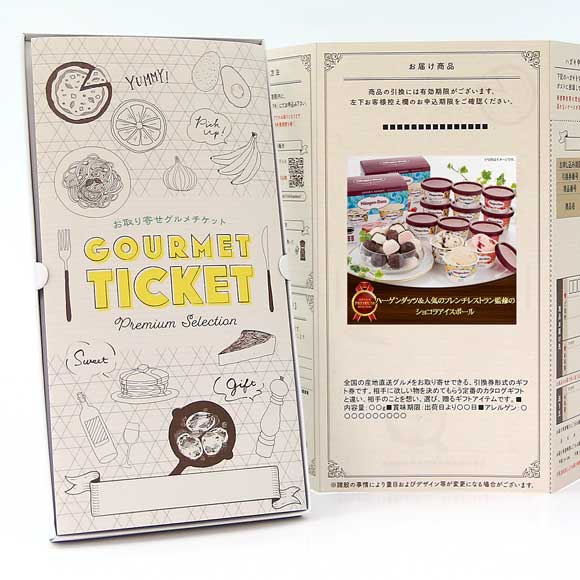 ハーゲンダッツ＆人気のフレンチレストラン監修のショコラアイスボール