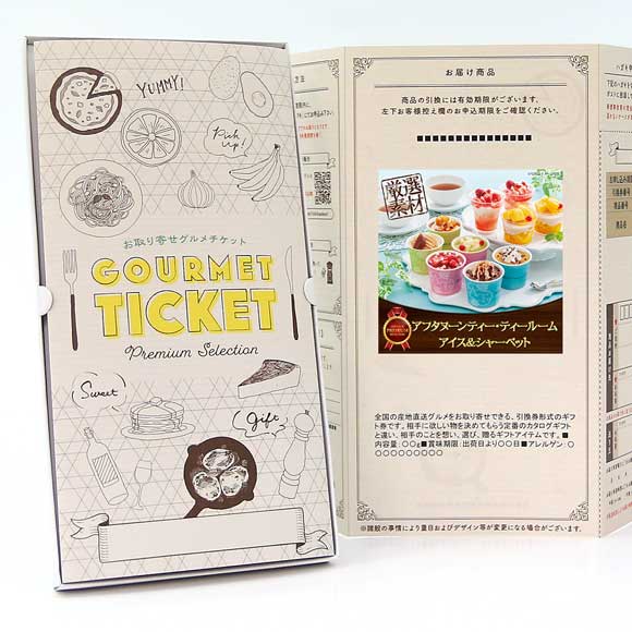 アフタヌーンティー・ティールームアイス＆シャーベット