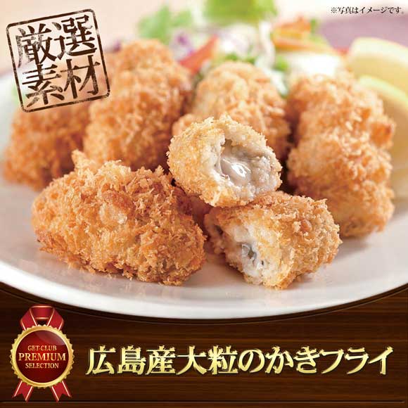 広島産大粒のかきフライ