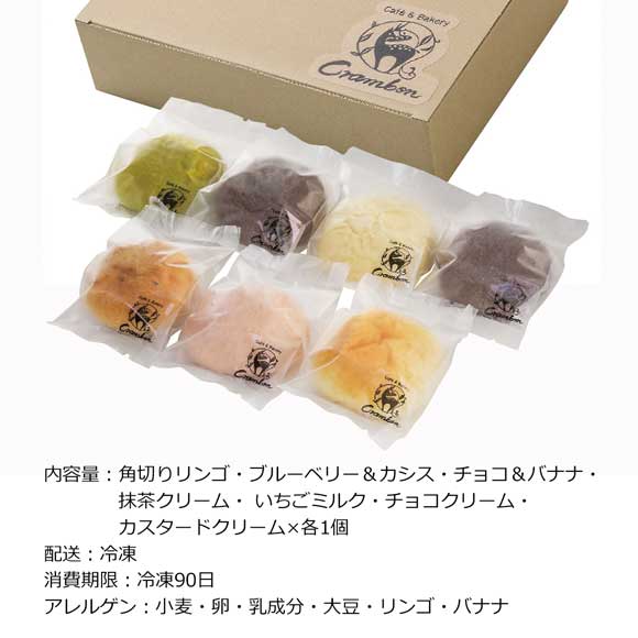 Crambon冷やしクリームパン 7個セット
