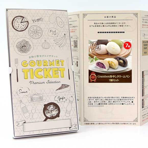 Crambon冷やしクリームパン 7個セット