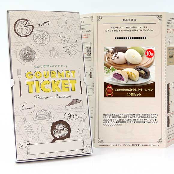 Crambon冷やしクリームパン 10個セット