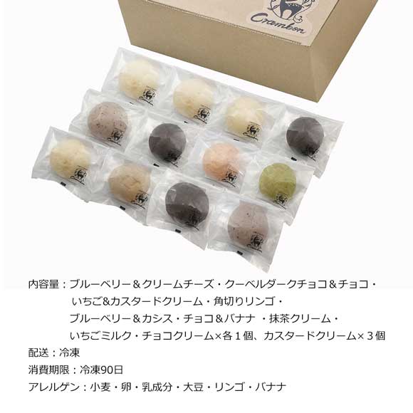 Crambon冷やしクリームパン 12個セット