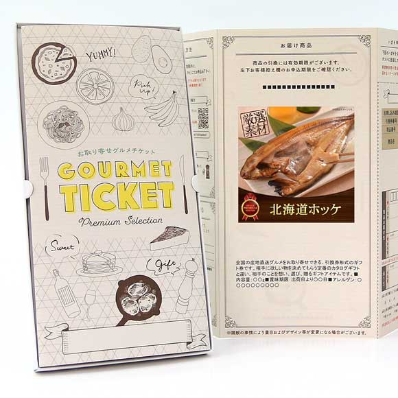 北海道ホッケ