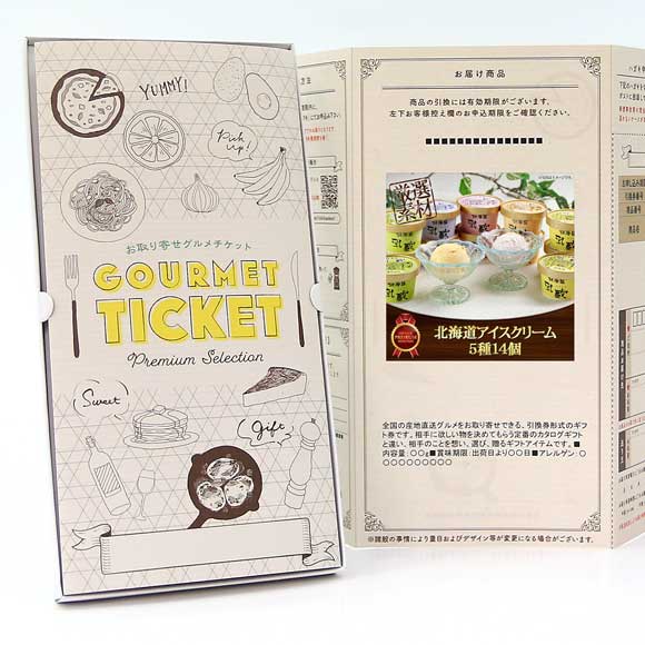 北海道アイスクリーム5種14個