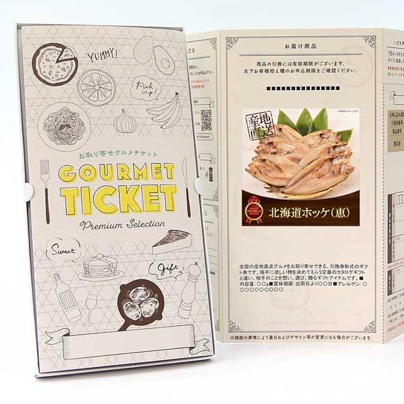 北海道ホッケ（恵）