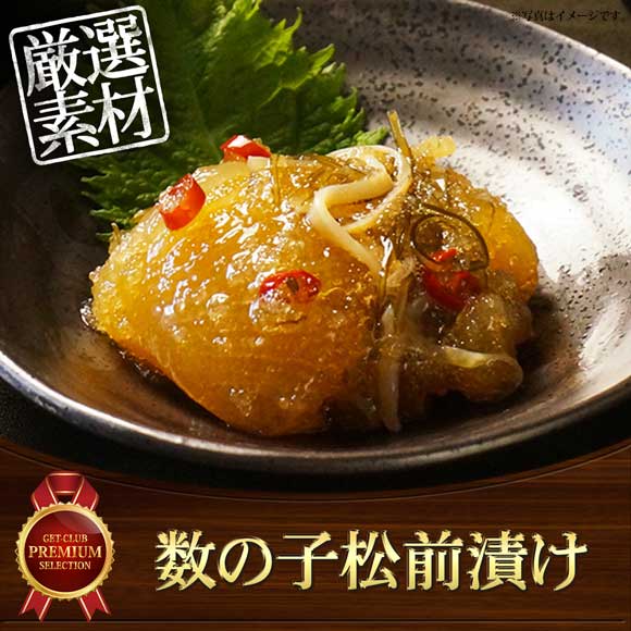 数の子松前漬け