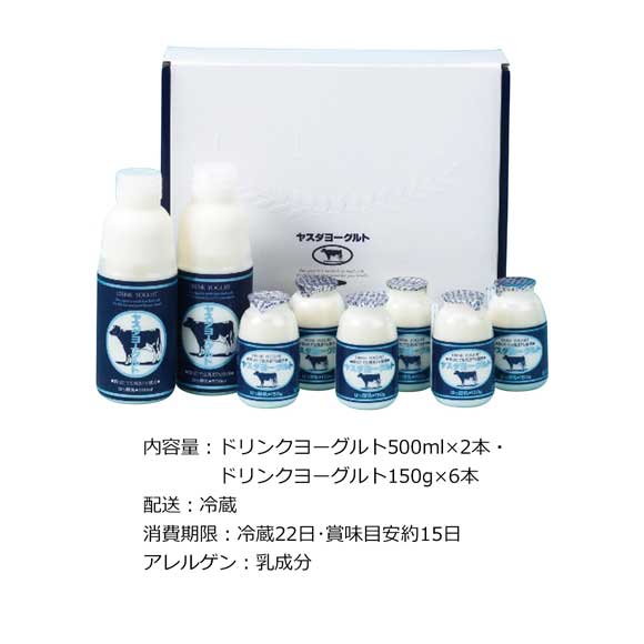 ヤスダ ドリンクヨーグルトギフトセット