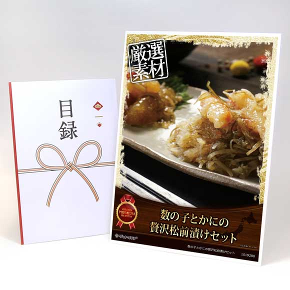 数の子とかにの贅沢松前漬けセット