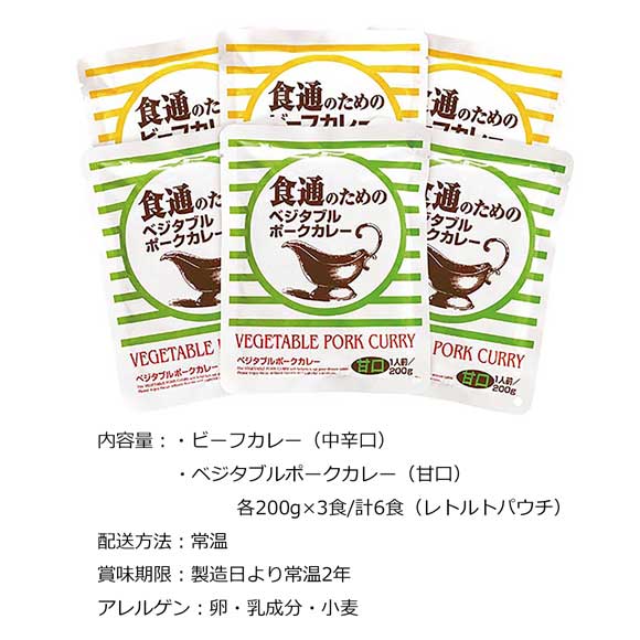 食通のためのカレーセット