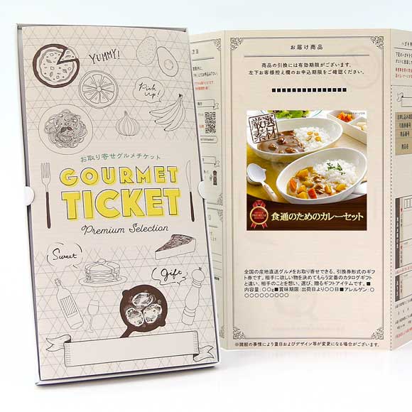 食通のためのカレーセット