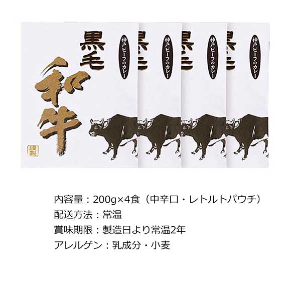 神戸ビーフのカレー