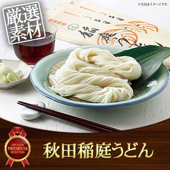 秋田稲庭うどん 160g×18袋