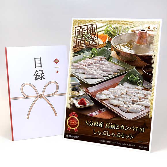 大分県産 真鯛とカンパチのしゃぶしゃぶセット