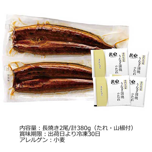 九州産 うなぎの蒲焼