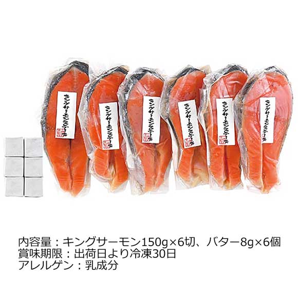 キングサーモンステーキ