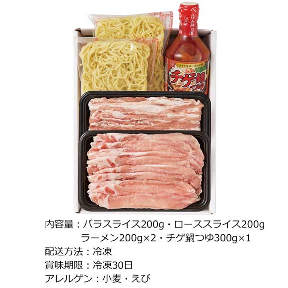 さくらポークチゲ鍋セット