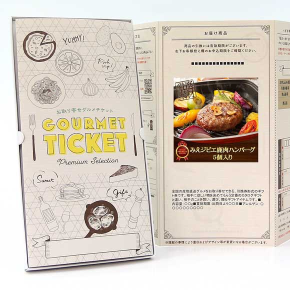 みえジビエ鹿肉ハンバーグ5個入り