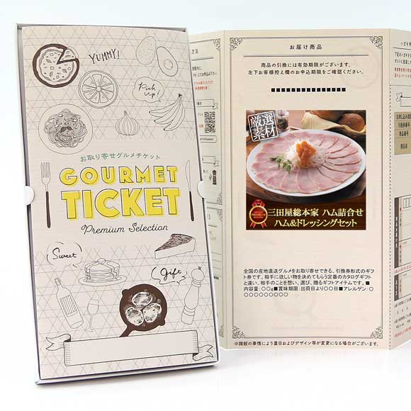 三田屋総本家 ハム詰合せ ハム&ドレッシングセット