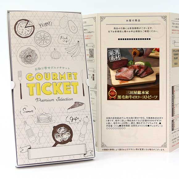 三田屋総本家 黒毛和牛のローストビーフ