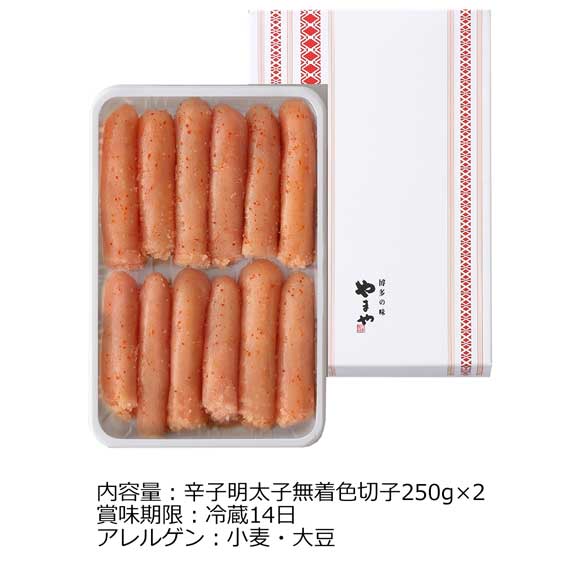 やまや 辛子明太子無着色切子500g