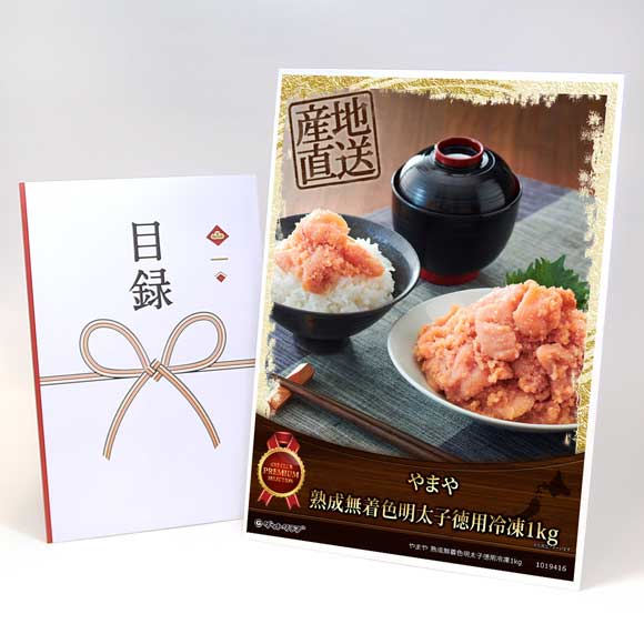 やまや 熟成無着色明太子徳用冷凍1kg