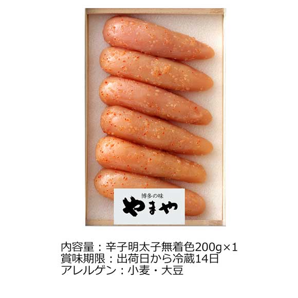 やまや 辛子明太子無着色200g