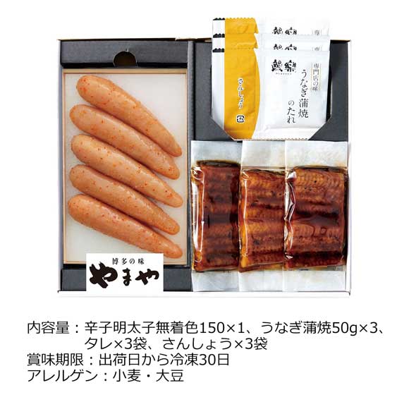 やまや 明太子・うなぎ詰合わせ