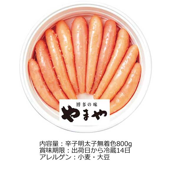 やまや 辛子明太子無着色800g