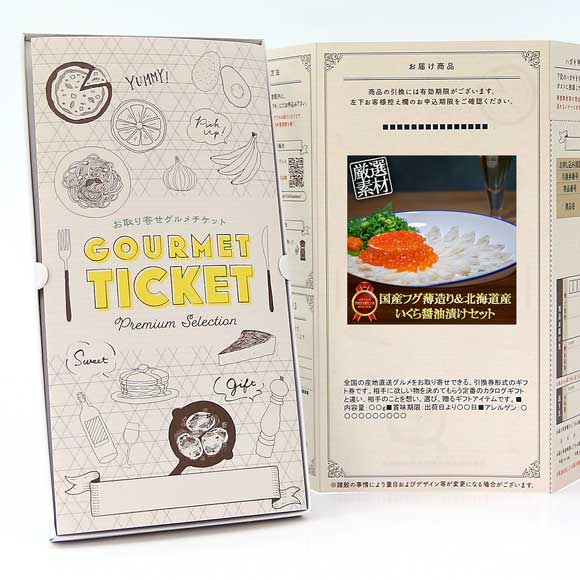 国産フグ薄造り＆北海道産いくら醤油漬けセット
