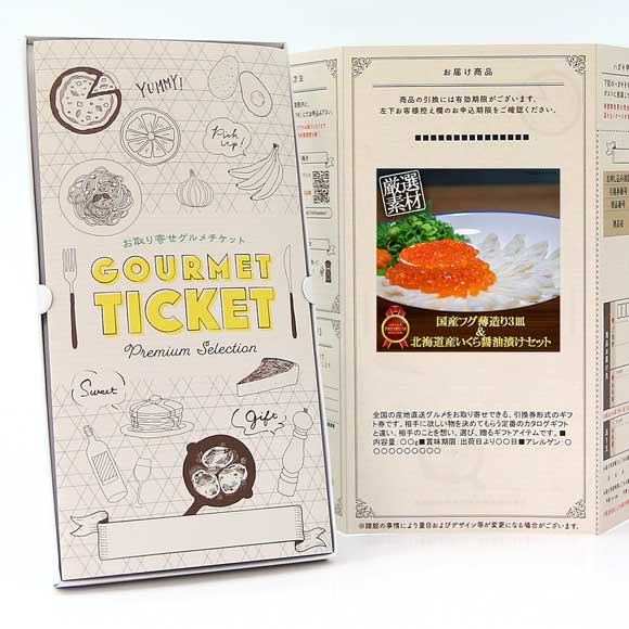 国産フグ薄造り3皿 ＆北海道産いくら醤油漬けセット