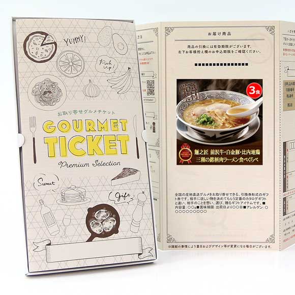 麺之匠 前沢牛・白金豚・比内地鶏 三種の銘柄肉ラーメン食べくらべ3食セット