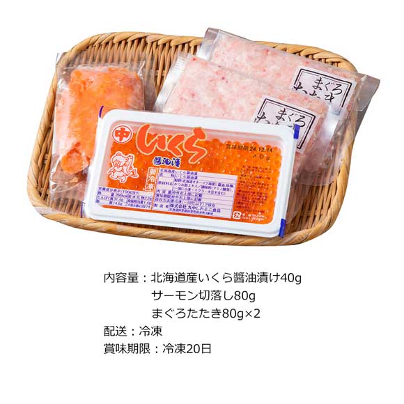 とろける海鮮丼まんぷくセット（いくら・サーモン・まぐろたたき）