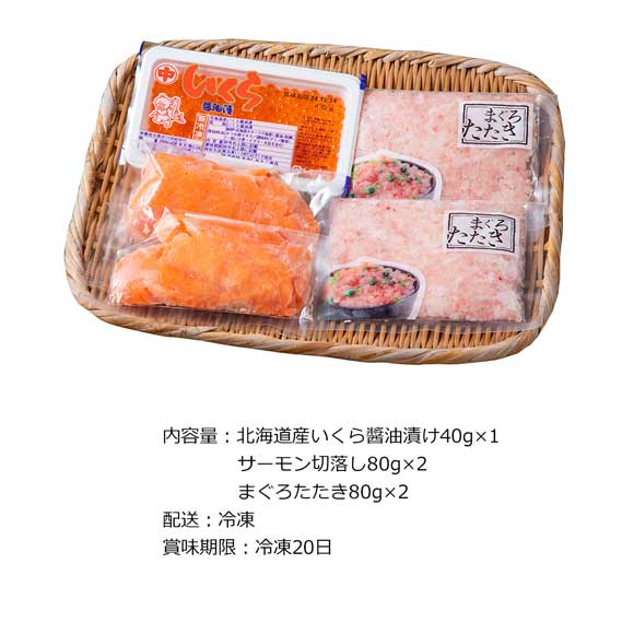 海の幸たっぷり欲ばり海鮮丼セット（いくら・サーモン・まぐろたたき）