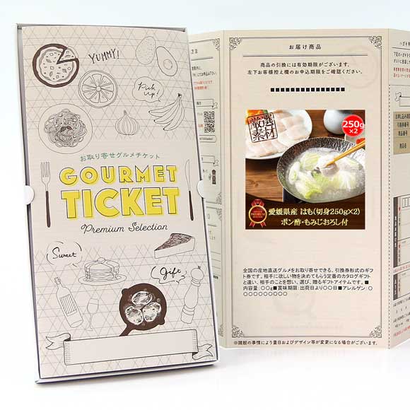 愛媛県産 はも（切身250g×2）ポン酢・もみじおろし付