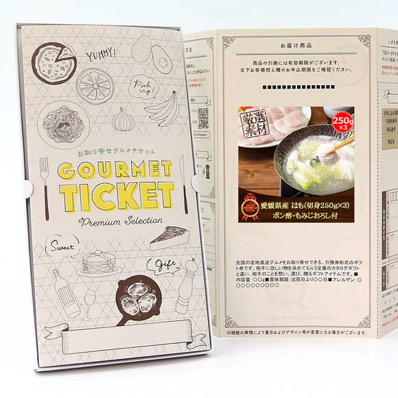 愛媛県産 はも（切身250g×3）ポン酢・もみじおろし付