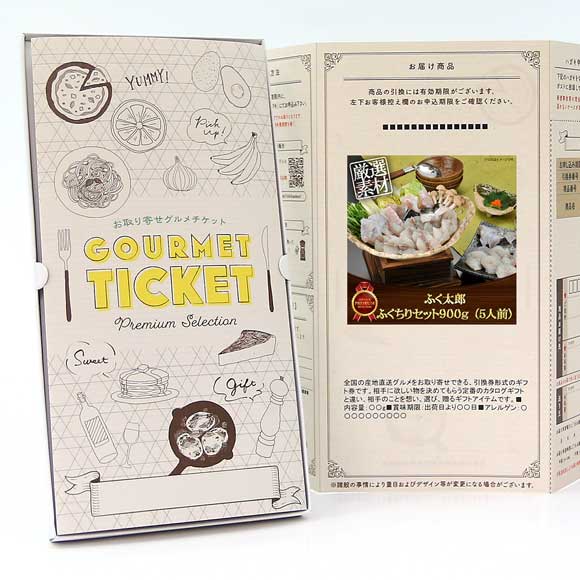 ふく太郎 ふくちりセット900g （5人前）