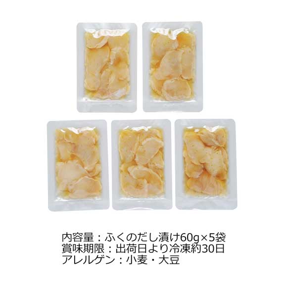 ふく太郎 ふく漬け丼 九州産柚子胡椒風味（5袋）