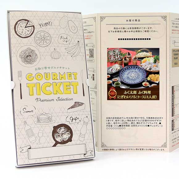 ふく太郎 ふく料理にぎわいフルコース（4人前）
