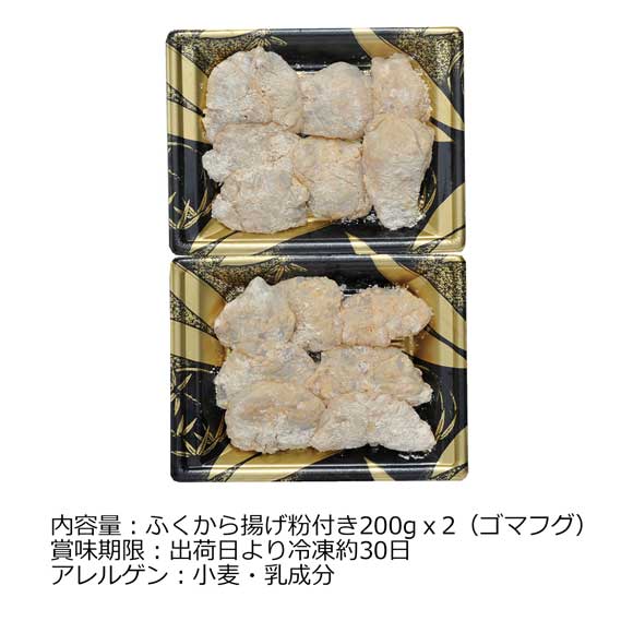 ふく太郎 国産ふくから揚げ