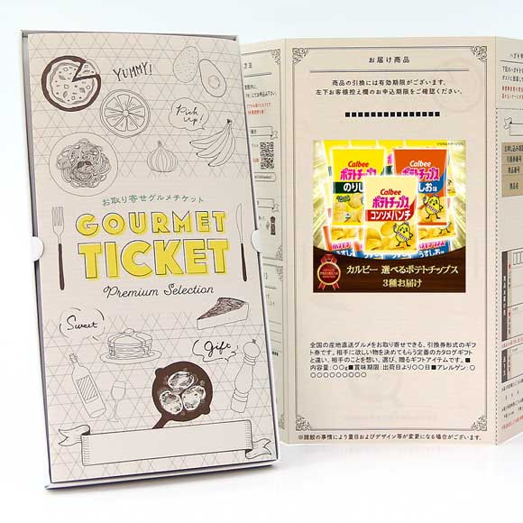 カルビー 選べるポテトチップス 3種お届け