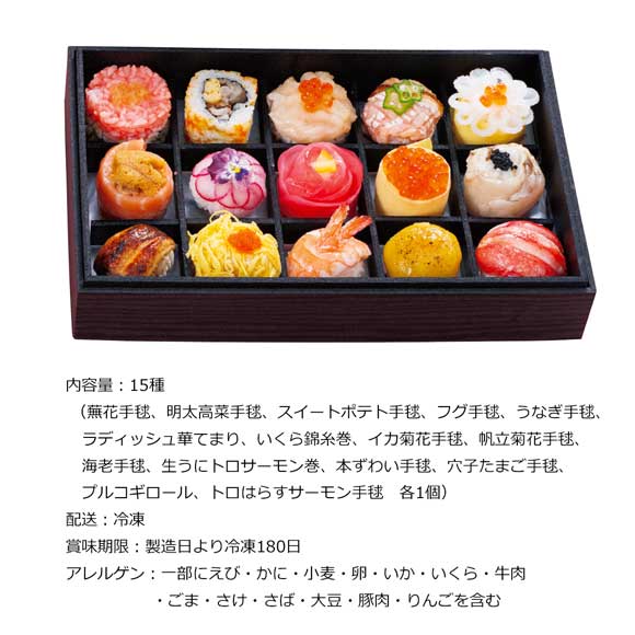 華てまり寿司15個セット