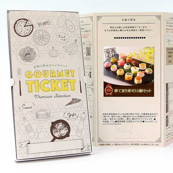 華てまり寿司15個セット