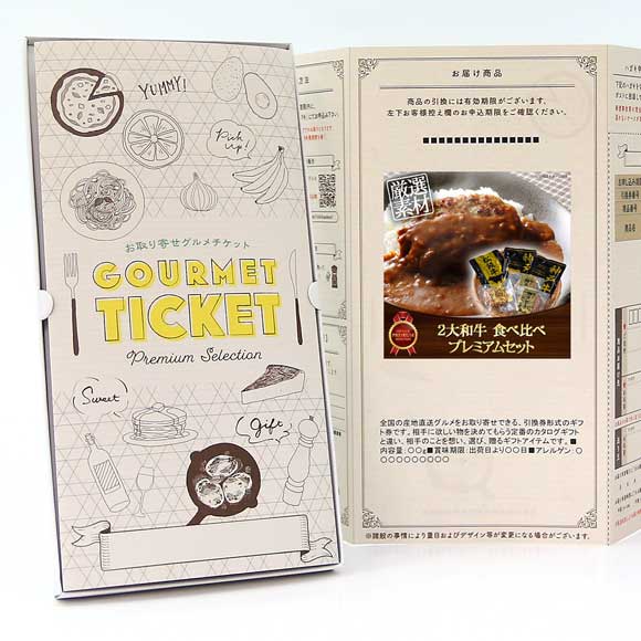 2大和牛 食べ比べプレミアムセット カレー＆ハンバーグ食べ比べ