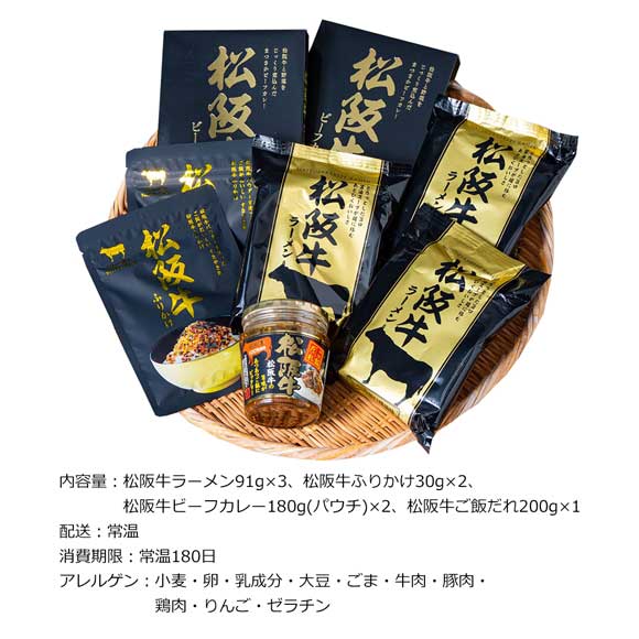松阪牛ご当地グルメ満喫セット