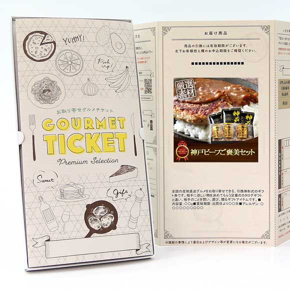 神戸ビーフご褒美セット（神戸ビーフハンバーグ＆カレー詰合せ）