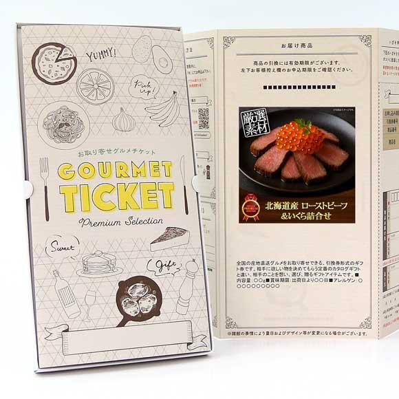 北海道産 ローストビーフ＆いくら詰合せ