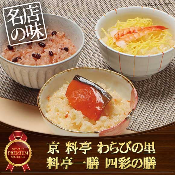 京 料亭 わらびの里 料亭一膳 四彩の膳