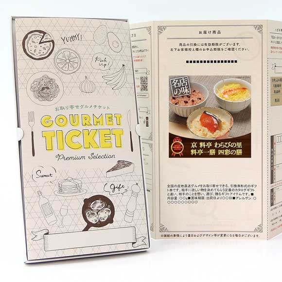 京 料亭 わらびの里 料亭一膳 四彩の膳